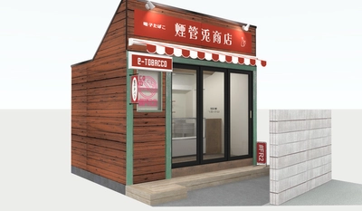 #FR2、“昔のタバコ屋”がコンセプトのショップ 「煙管兎商店(きせるうさぎしょうてん)」を 2月7日(金) 原宿にオープン