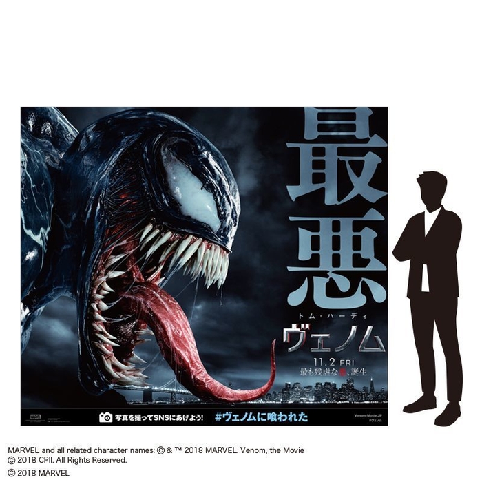 『ヴェノム』フォトスポット(イメージ)