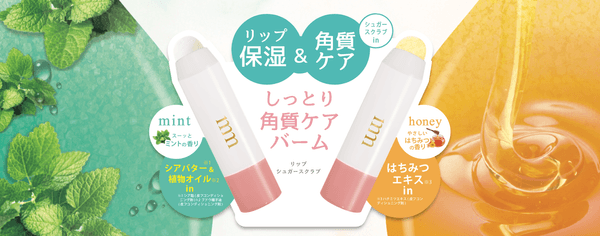  〜「ミリコ リップシュガースクラブ」 6月15日（木）発売   〜