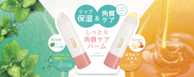〜「ミリコ リップシュガースクラブ」 6月15日(木)発売 〜