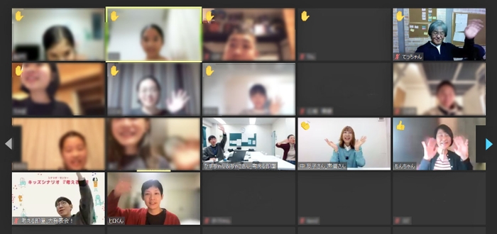 オンラインでも楽しく和気あいあいとした雰囲気