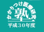 スイッチボード株式会社 かかりつけ医療研究塾事務局
