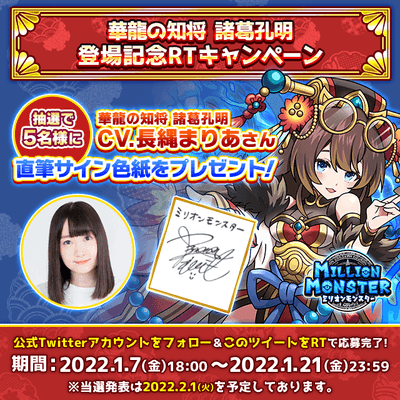 声優直筆サイン色紙プレゼントキャンペーン