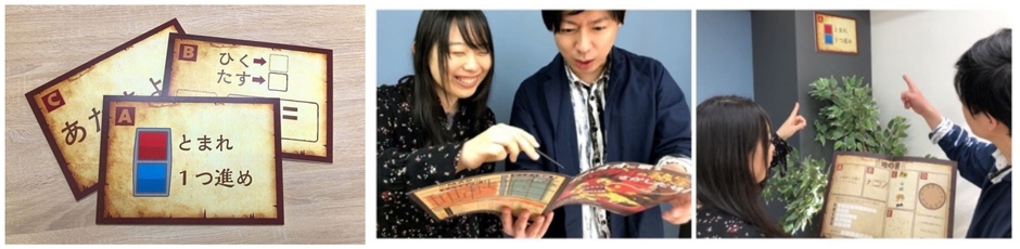 左:謎解きのイメージ / 中央・右:謎解きゲームをする参加者のイメージ