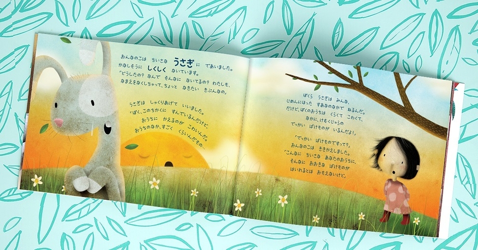 オリジナルのストーリーがつむがれます