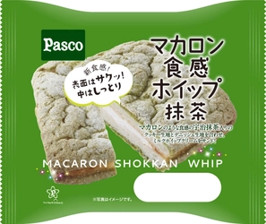 マカロンのような菓子パン「マカロン食感ホイップ」2014年5月1日リニューアル発売