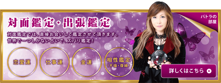 鑑定メニュー