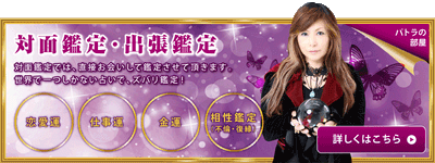 鑑定メニュー