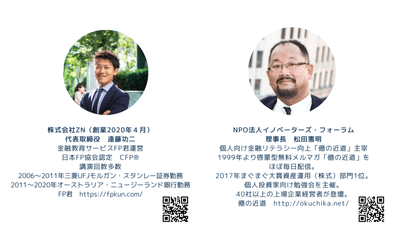 企画者