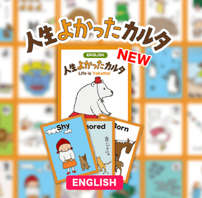 英語版カルタ(1)