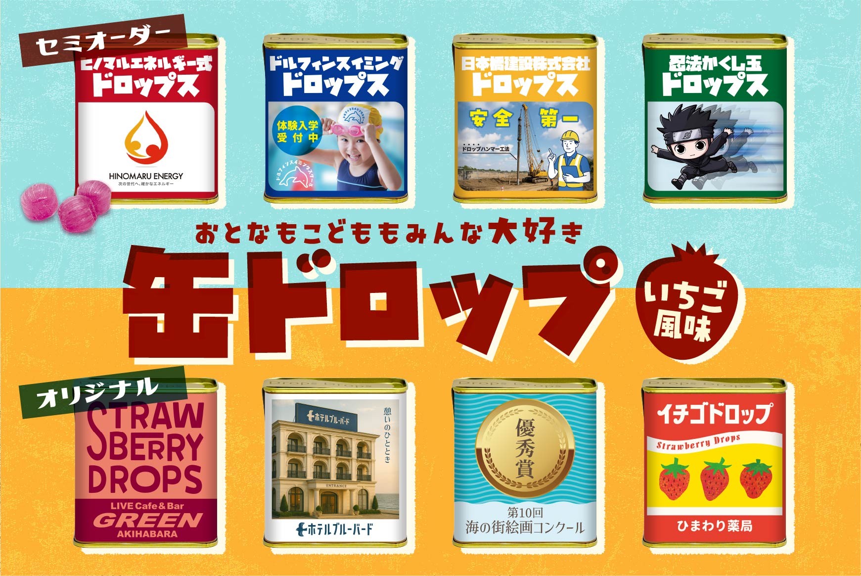 ノベルティのお菓子屋さんの最新ニュース・プレスリリース | NEWSCAST