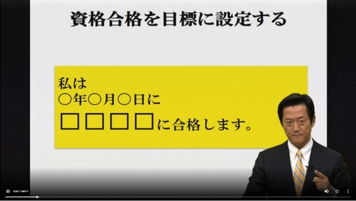 世界で活躍するプロ野球選手も実践した目標達成メソッド　 業界初！「原田メソッド」を取り入れた資格取得講座をリニューアル　 ～ メンタル土台を構築！モチベーションを維持して合格率アップ ～