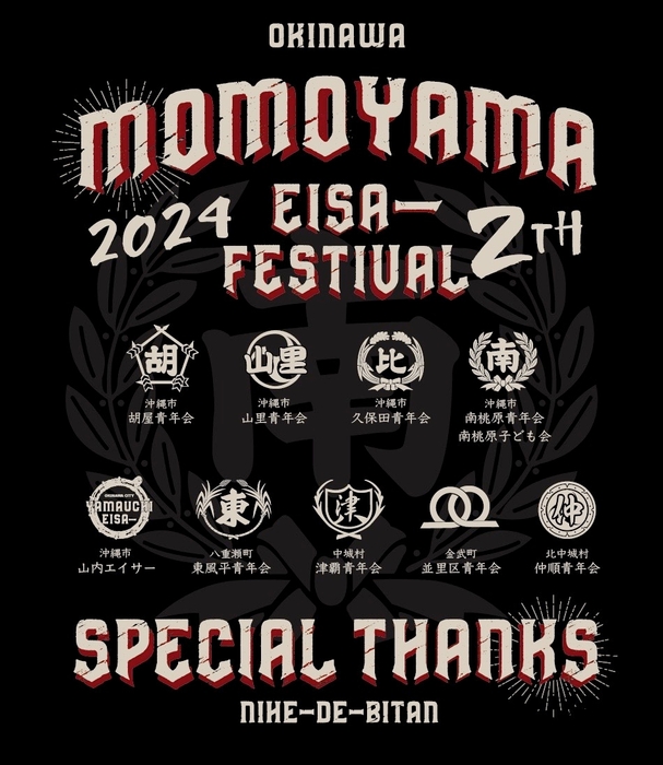 オリジナルTシャツ