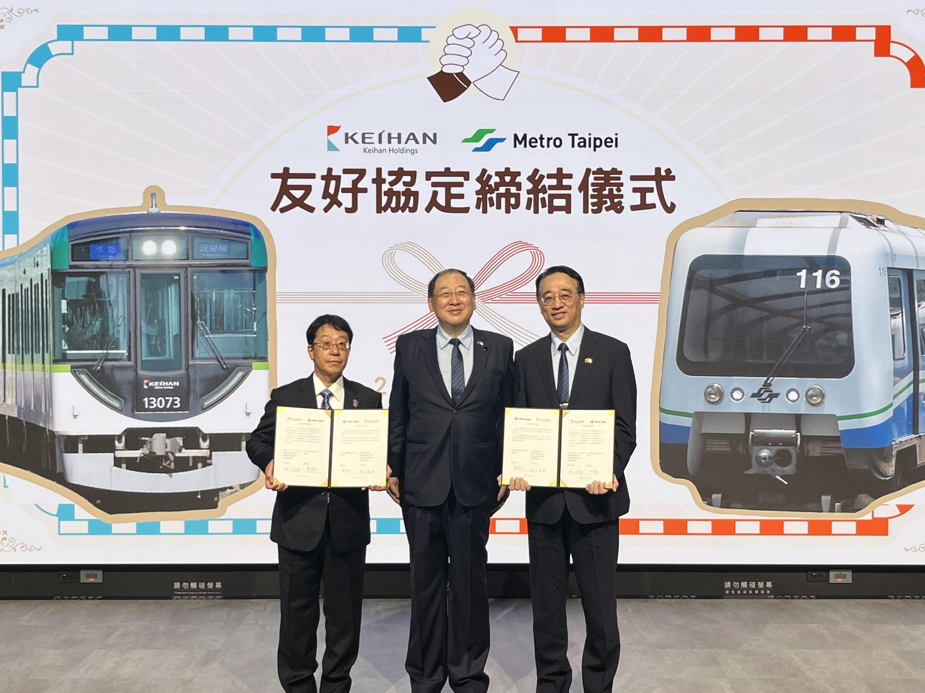 台湾鉄道2社（台北メトロ・高雄メトロ）と友好連携協定を締結しました