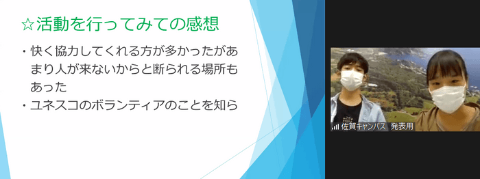 実施報告をする生徒（※KTCおおぞら高等学院　佐賀キャンパス）