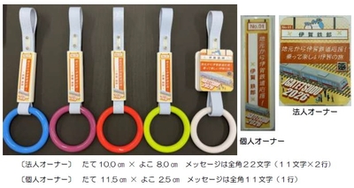 つり革オーナー2P