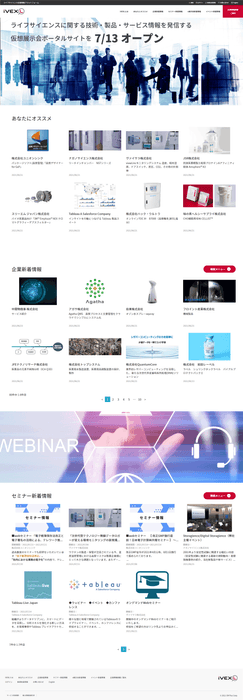「iVEXL」トップページ