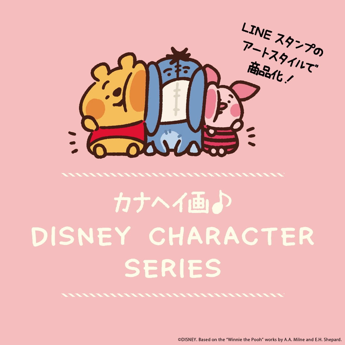 株式会社pgaが カナヘイ画 Disney Character Series のairpods Pro第1世代用ケースとpuレザーマウスパッドを新発売 Newscast