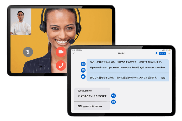 タブレット１台でビデオ通訳とAI 通訳が可能