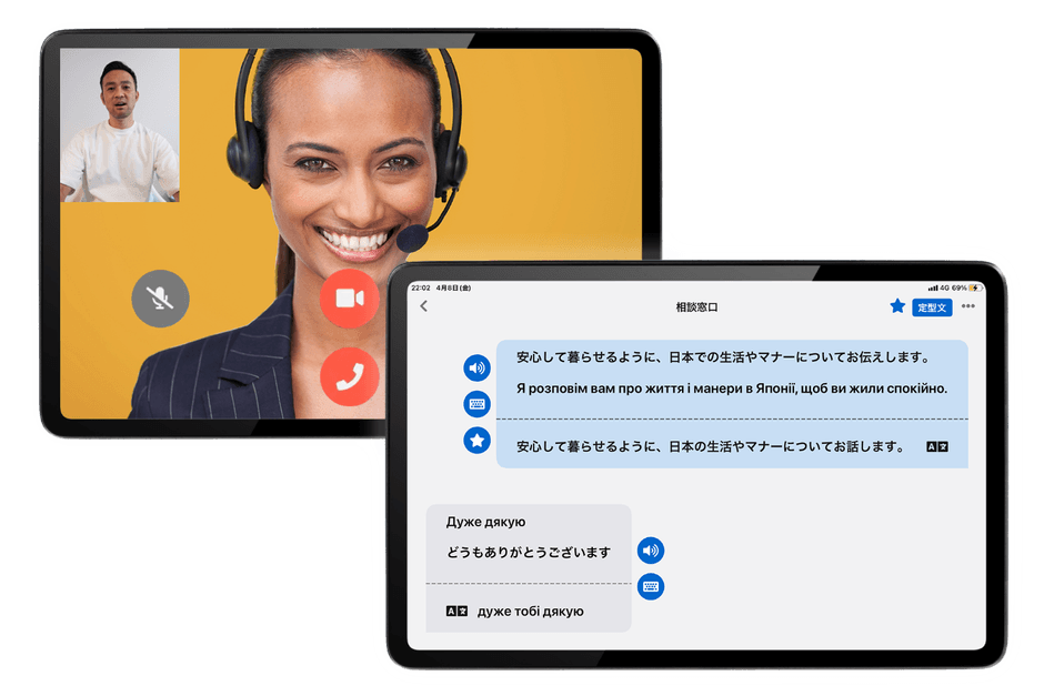 タブレット1台でビデオ通訳とAI 通訳が可能