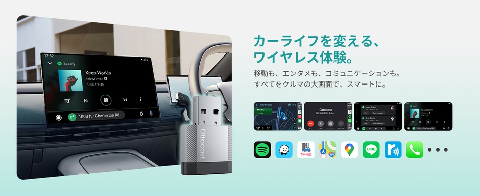 お気に入りのアプリを車内でワイヤレス操作