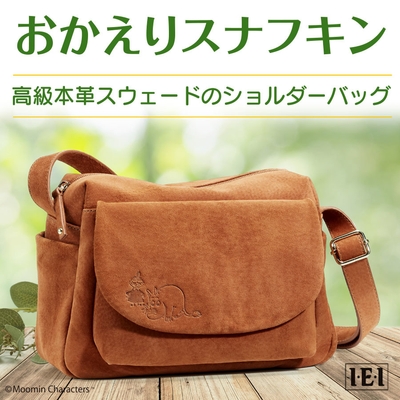 ムーミンスナフキンバッグメイン