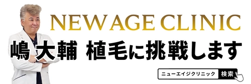 嶋大輔、「植毛」に挑戦します！ 10年後の70歳でまた特攻服を着てリーゼント姿を お見せするために“今日から俺は”