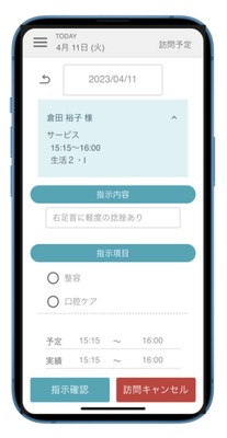 使用イメージ(4)