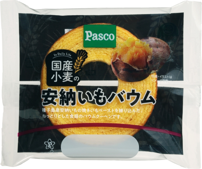 【国産小麦の安納いもバウム（新商品）】