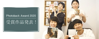 フォトブックコンテスト「Photoback Award 2020」の 受賞作品が決定！ 入賞作品40点を表参道「PerryHouse Gallery」にて展示