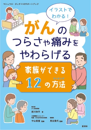 本の表紙