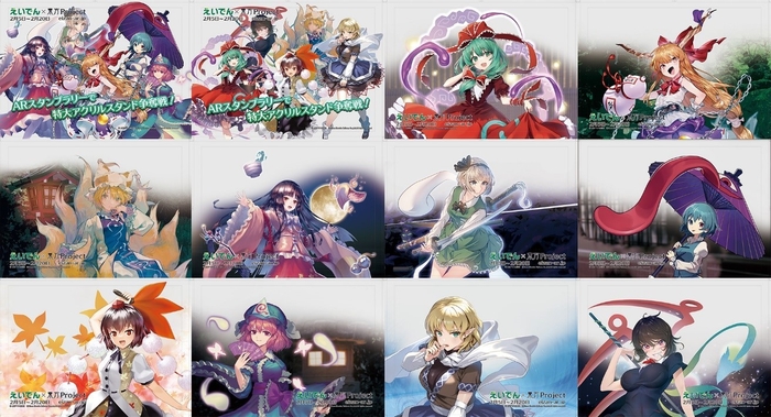 車内ラッピングデザイン12種