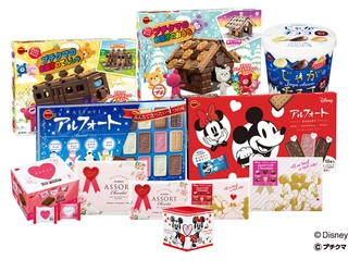 ブルボン、気持ちを伝えるスペシャルパッケージ バレンタイン商品11種類を12月15日(火)に販売開始！