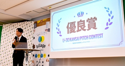 【優良賞】株式会社for Crafts 代表取締役 岩本 拓真さん