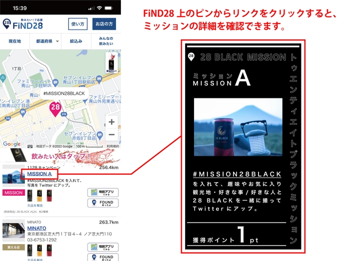 ミッションチャレンジのイメージ