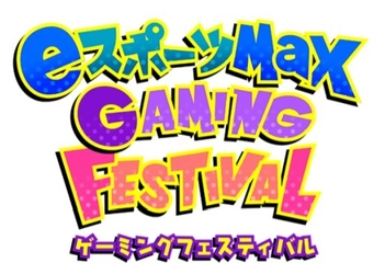 スタジオ「CLUB CAMELOT」を 東京メトロポリタンテレビジョン株式会社が開催する 「eスポーツMaX GAMING FESTIVAL」の会場として提供