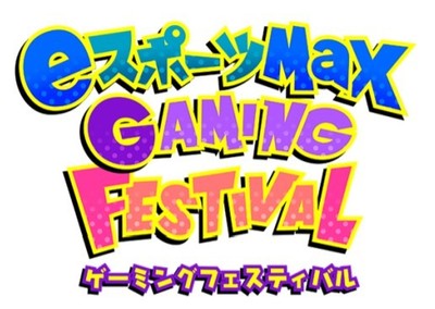 <eスポーツMaX GAMING FESTIVAL>