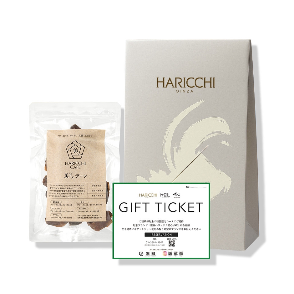 美ドン デーツ&施術チケットギフト