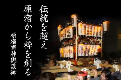 宵宮ロゴ