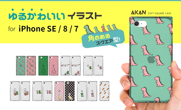 AKAN、ゆるかわいいイラストのiPhone SE(第2世代)ケース