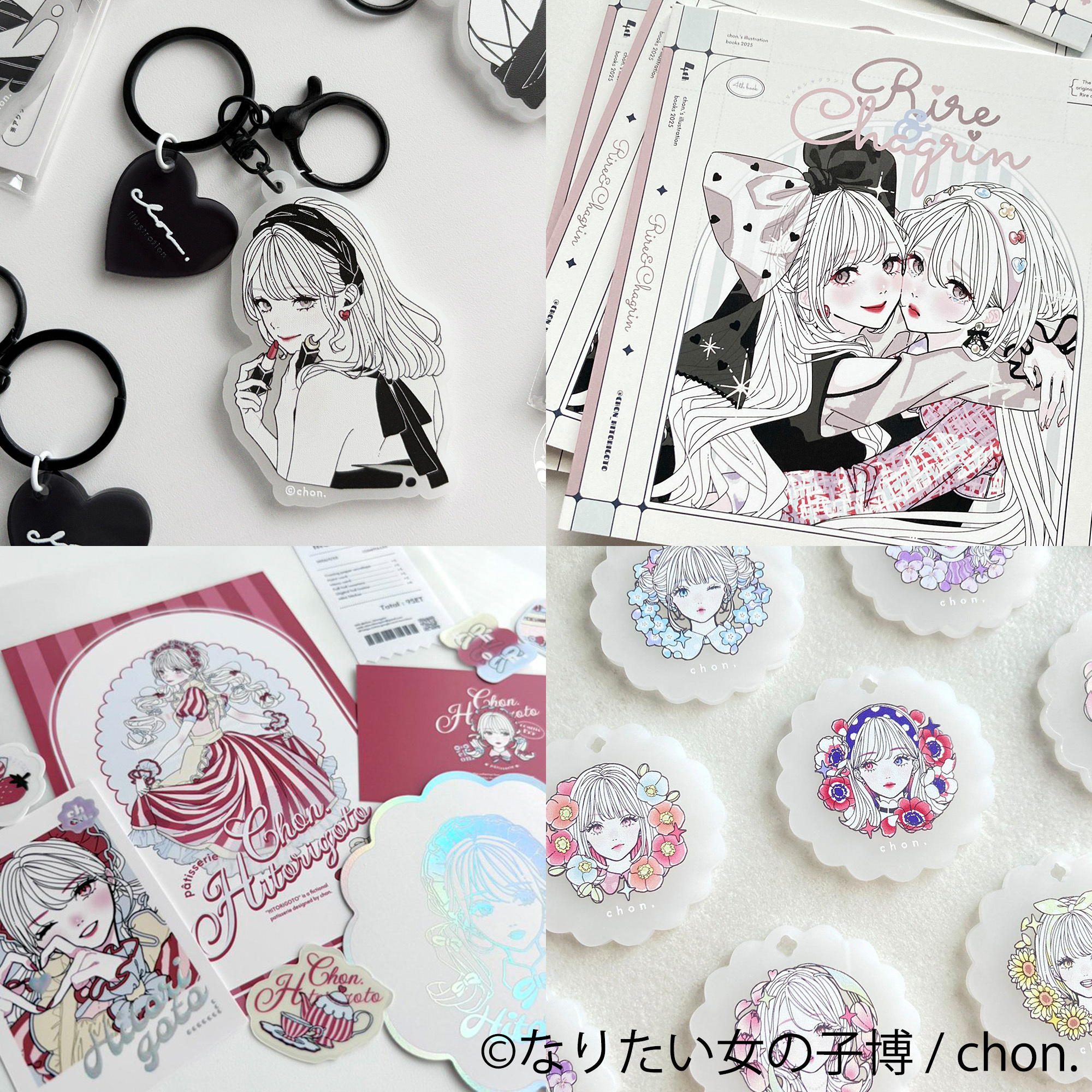 グッズ:chon.