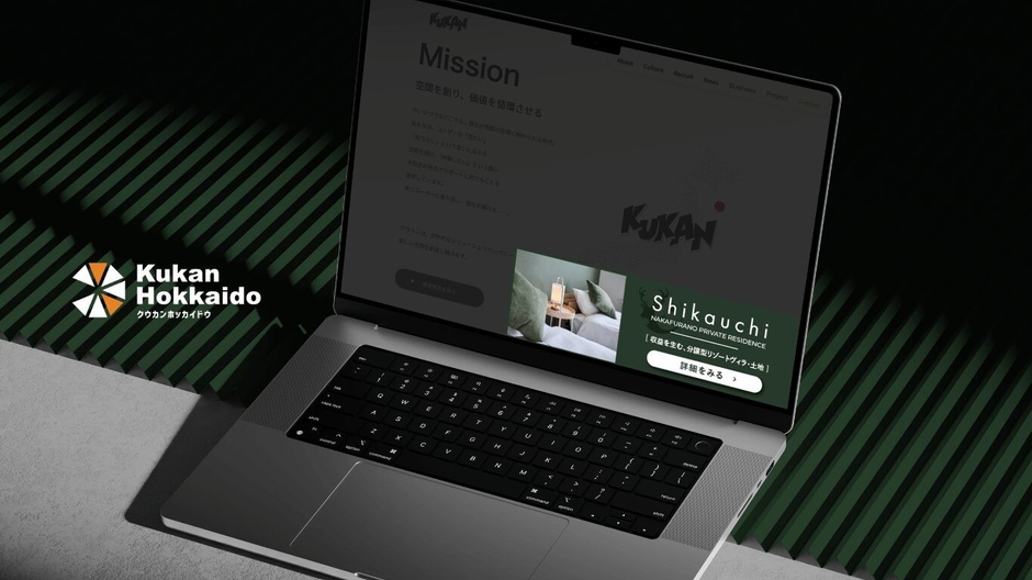 「Shikauchi Furano」バナーデザイン