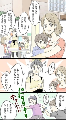 第3話 イメージ(1)