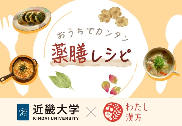 特設サイトイメージ