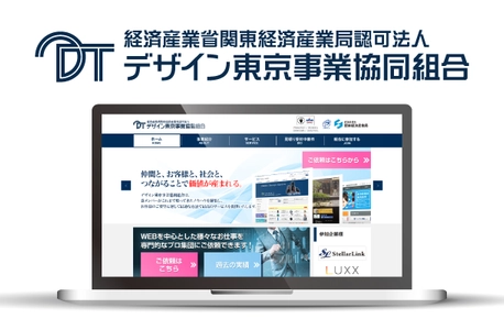 「入札ビジネス」で販路拡大！ ＜第1回＞2022年度の新規組合員をIT企業様の募集開始