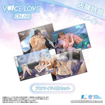 アニメイト特典