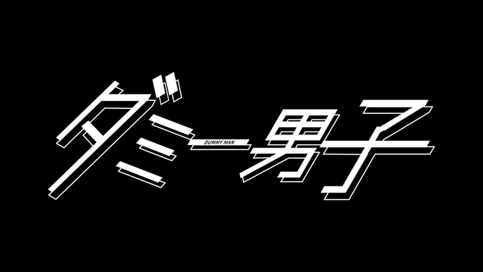 タイトルロゴ