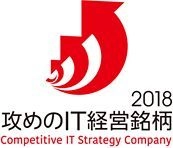 富士フイルムホールディングス　2年連続で「攻めのIT経営銘柄」に選定