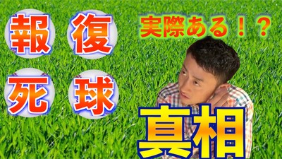 今成亮太 DIAMOND ALLIANS BASEBALL CHANNEL (3)