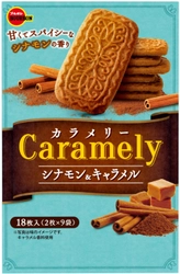 ブルボン、シナモンの甘い香りとキャラメルのコク深い味わい　 キャラメルビスケット「カラメリー」パッケージを一新　 8月6日(火)から新発売！